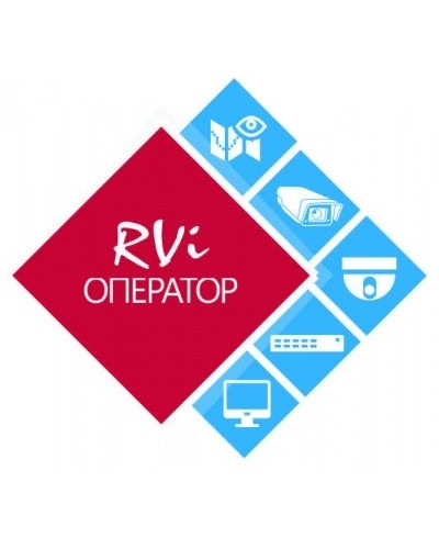 RVi-Оператор (видео). Программное обеспечение. RVi в Ульяновске