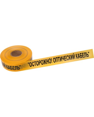 Лента сигнальная «Осторожно оптический кабель» 70 мм х 500 м REXANT, цвет желтый/черный (19-3021). Лента сигнальная предупредительная. Rexant в Ульяновске