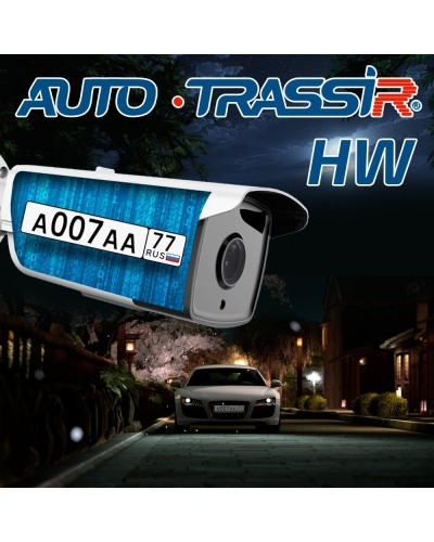 TRASSIR Analytics HW. Программное обеспечение для IP систем видеонаблюдения. Trassir в Ульяновске
