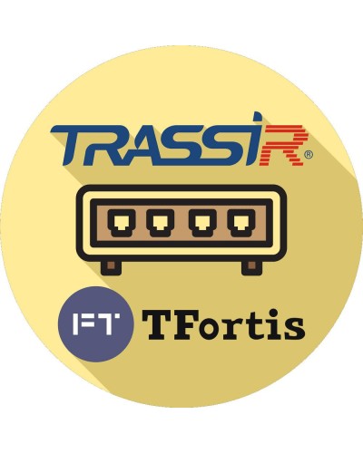 TRASSIR TFortis (server). Программное обеспечение для IP-систем видеонаблюдения. Trassir в Ульяновске