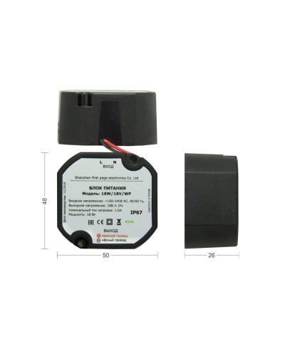 БПД 18W/18V/WP. Блок питания домофона. VIZIT в Ульяновске