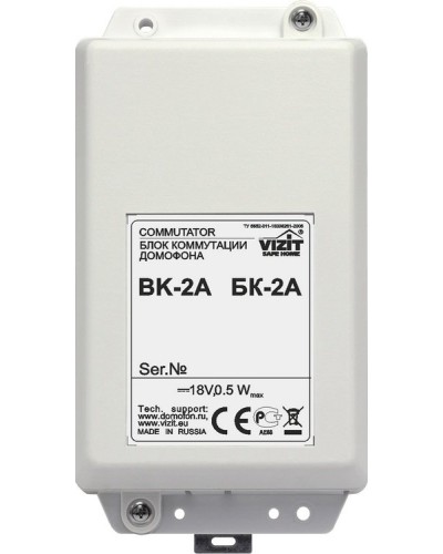 БК-2А. Блок коммутации домофона. VIZIT в Ульяновске