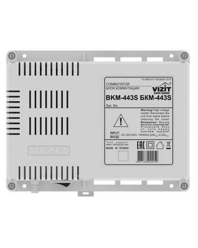 БКМ-443. Блок коммутации домофона. VIZIT в Ульяновске
