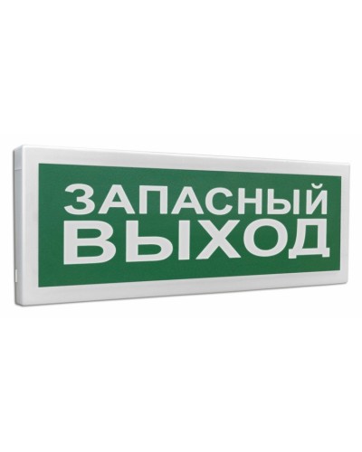 С2000Р-ОСТ исп.11 Запасный выход. Оповещатель световой радиоканальный. Болид в Ульяновске