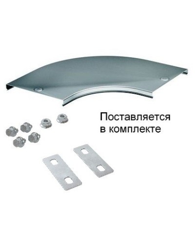 Крышка на угол CPO 90 горизонтальный 90° осн.200 (38004K). Крышка на угол в комплекте с метизами и пластинами PTCE. ДКС в Ульяновске