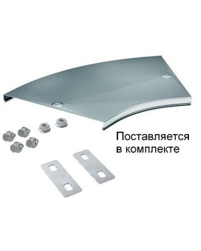 Крышка на угол CPO 45 горизонтальный 45° осн.200 (38024K). Крышка на угол горизонтальный в комплекте с метизами и пластинами PTCE. ДКС в Ульяновске