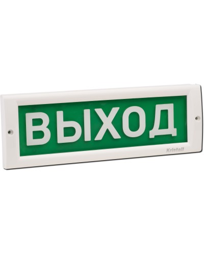 КРИСТАЛЛ-12 Выход. Оповещатель охранно-пожарный световой (табло). Электротехника и Автоматика в Ульяновске