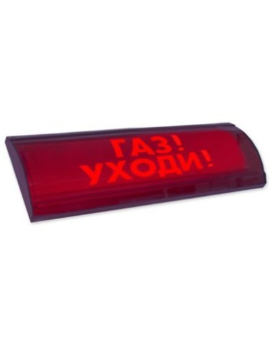 ЛЮКС-24-К СН Газ уходи. Оповещатель охранно-пожарный комбинированный свето-звуковой (табло). Электротехника и Автоматика в Ульяновске