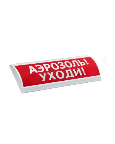 ЛЮКС-24 Аэрозоль уходи. Оповещатель охранно-пожарный световой (табло). Электротехника и Автоматика в Ульяновске