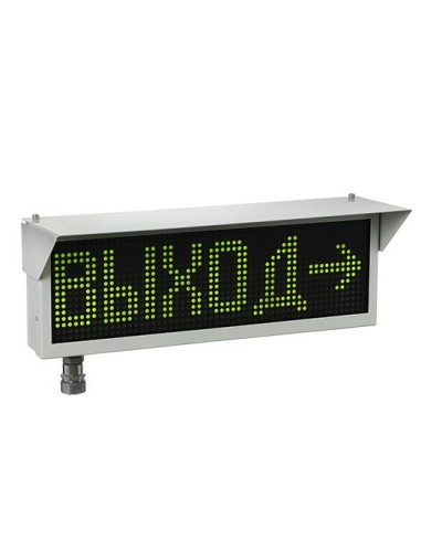 Экран-ИНФО-Н 12-24V, КВМ15. Оповещатель охранно-пожарный комбинированный свето-звуковой динамический взрывозащищённый (табло). Эридан в Ульяновске