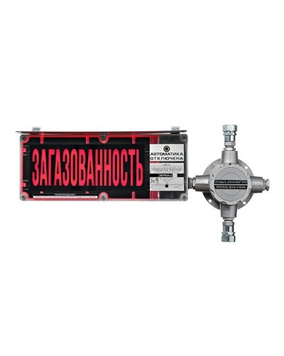 ЭКРАН-СЗ-ККВ-К2-230VAC НАДПИСЬ. Оповещатель охранно-пожарный комбинированный свето-звуковой взрывозащищённый (табло) с коммутационной коробкой (без кабельных вводов). Эридан в Ульяновске