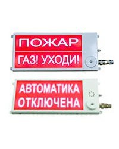 Плазма-П-СЗ 40х20 2К НАДПИСЬ 1 / НАДПИСЬ 2. Оповещатель охранно-пожарный комбинированный свето-звуковой (табло), промышленное исполнение. Этра-спецавтоматика в Ульяновске