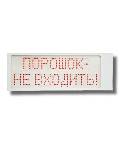 Ирида-Гефест Р-Т8-2х8-Кр/Бел-IP66 Порошок не входить. Оповещатель охранно-пожарный световой. Гефест в Ульяновске