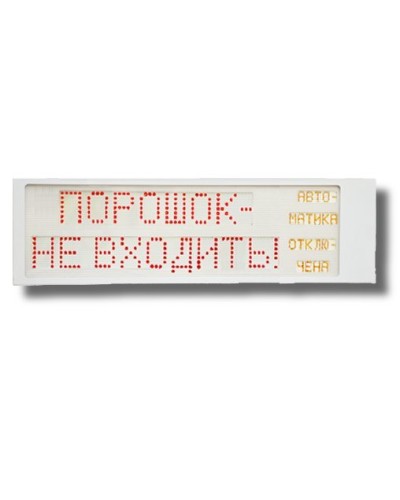 Ирида-Гефест Р-Т9-2х10-Кр/Бел-IP66 Порошок не входить/Автоматика отключена. Оповещатель охранно-пожарный световой. Гефест в Ульяновске