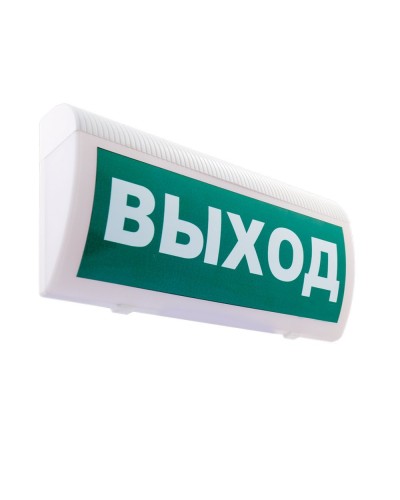 М-220 ГРАНД Выход. Оповещатель охранно-пожарный световой (табло). ИП Раченков А.В. в Ульяновске