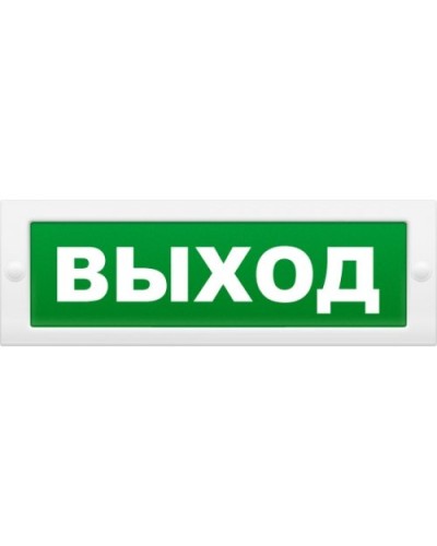 М-12 Д Выход. Оповещатель охранно-пожарный световой (табло). ИП Раченков А.В. в Ульяновске