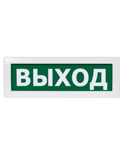М-12 (9-28V) Выход. Оповещатель охранно-пожарный световой (табло). ИП Раченков А.В. в Ульяновске