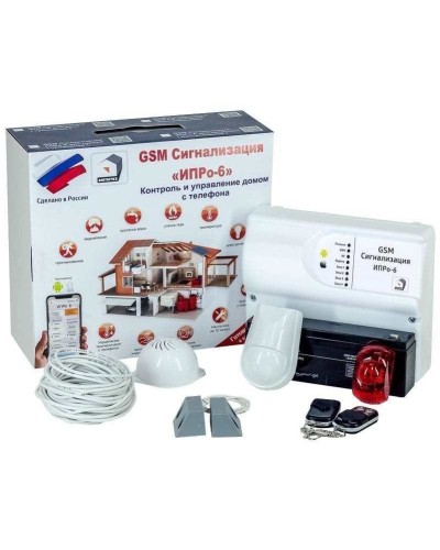 ИПРо 6 Для гаража. GSM сигнализация. ИПРо в Ульяновске