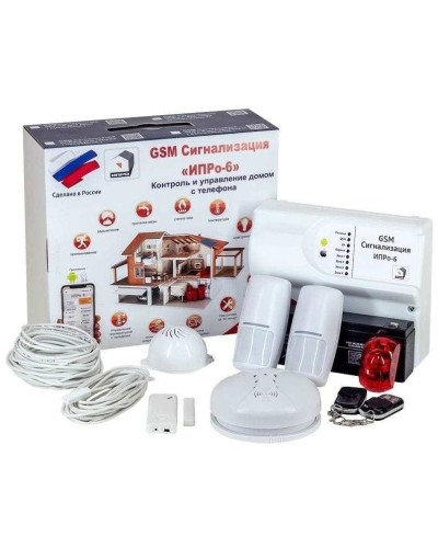 ИПРо 6 Для дома. GSM сигнализация. ИПРо в Ульяновске