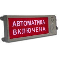 Плазма-Ехd-МК-Н-С-220-ТG1/2 Выход. Оповещатель охранно-пожарный световой взрывозащищенный (табло). Компания СМД