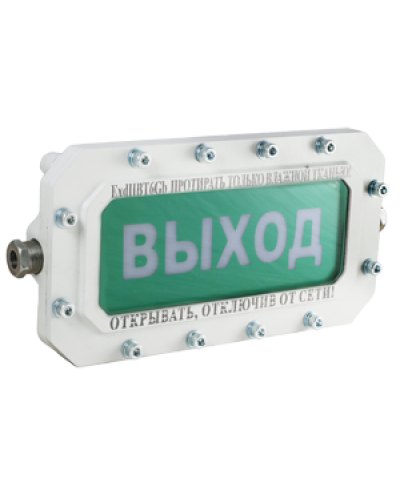 СФЕРА МК Р (компл.2)-А-К Выход. Оповещатель охранно-пожарный световой взрывозащищенный (табло). Компания СМД в Ульяновске