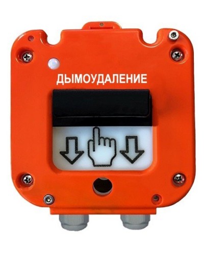 УДП 535-50 Север Пуск Дымоудаления, пластиковый ввод 13-18 мм. Устройство дистанционного пуска. Магнито-Контакт в Ульяновске