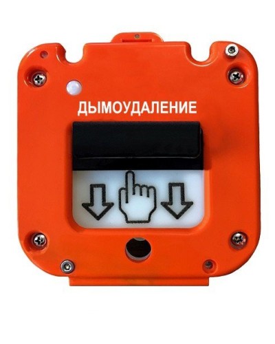 УДП 535-26 Север Пуск Дымоудаления, новый корпус, без кабельных вводов, глухая коробка. Устройство дистанционного пуска. Магнито-Контакт в Ульяновске