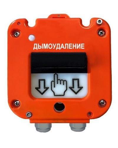 УДП 535-26 Север Пуск Дымоудаления, новый корпус, пластиковый ввод 11-17 мм. Устройство дистанционного пуска. Магнито-Контакт в Ульяновске
