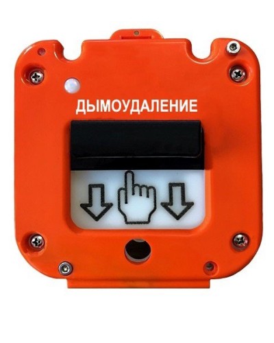 УДП 535-50 Север Пуск Дымоудаления, без кабельных вводов. Устройство дистанционного пуска. Магнито-Контакт в Ульяновске