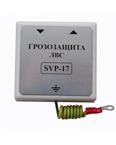 SVP-17/G. Устройство грозозащиты цепей Ethernet. РУССБЫТ в Ульяновске