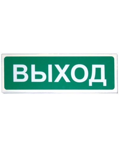 Призма-102 Выход. Оповещатель охранно-пожарный световой (табло). Сибирский Арсенал в Ульяновске