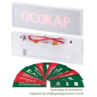 КОП-25П (IP54) Аэрозоль не входи, скрытая надпись. Оповещатель охранно-пожарный световой (табло). Системсервис