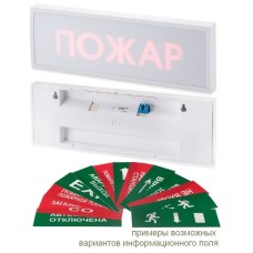КОП-25П Пожар, скрытая надпись. Оповещатель охранно-пожарный световой (табло). Системсервис