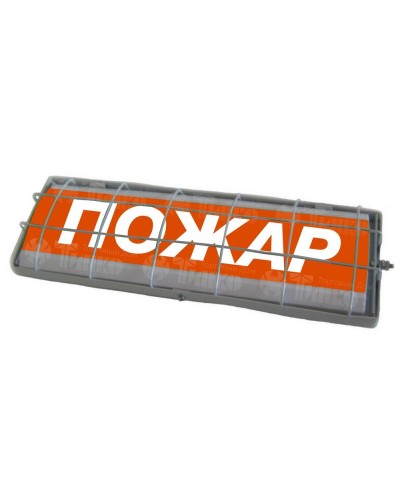 ТС Пожар (в комплекте УПКОП135-1-2ПМ) 0ExiaIICT6. Табло световое. Спецавтоматика, Бийск в Ульяновске
