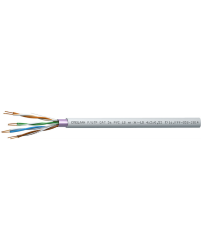 СПЕЦЛАН F/UTP Cat 5e PVC LSнг(А)-LS 2х2х0,52. Кабель «витая пара» (LAN) для структурированных систем связи. Спецкабель в Ульяновске