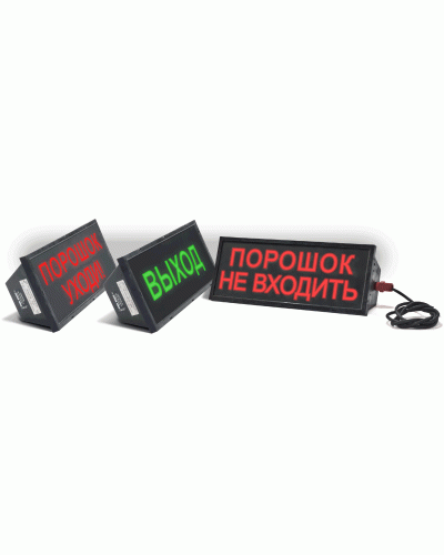 Скопа-З-220 НАДПИСЬ. Оповещатель охранно-пожарный свето-звуковой взрывозащищённый (табло). Спецприбор в Ульяновске