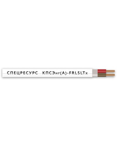 КПСЭнг(А)-FRLSLTx 1х2х1 (4565) (Спецресурс). Кабель для систем ОПС и СОУЭ огнестойкий, низкодымный, низкотоксичный, экранированный. Спецресурс в Ульяновске