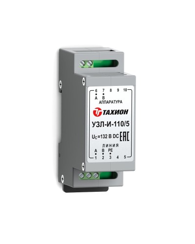 УЗЛ-И-110/5. Устройство защиты линии интерфейса. Тахион в Ульяновске