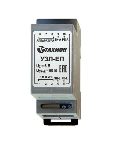 УЗЛ-ЕП. Устройство защиты информационных портов оборудования Ethernet. Тахион в Ульяновске