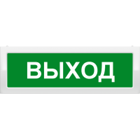 Молния-2-12 Выход. Оповещатель охранно-пожарный световой (табло). ВИСТЛ