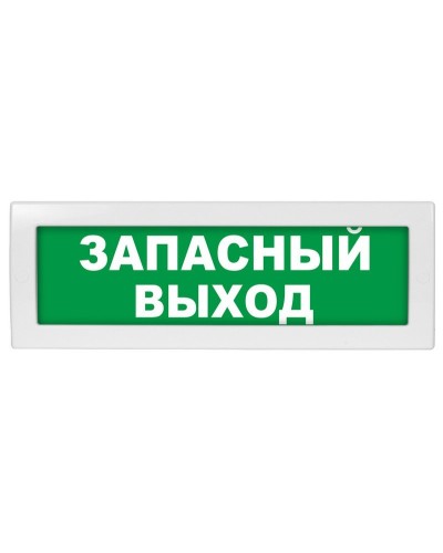 Молния-24 Запасный выход. Оповещатель охранно-пожарный световой (табло). ВИСТЛ в Ульяновске