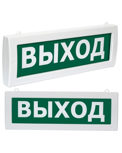Молния М2-220-РИП Выход (ВИСТЛ). Оповещатель охранно-пожарный световой (табло). ВИСТЛ в Ульяновске