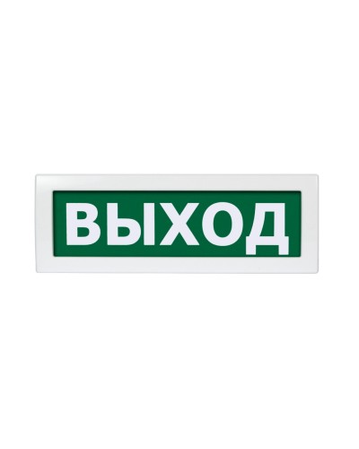 Молния-24 Выход. Оповещатель охранно-пожарный световой (табло). ВИСТЛ в Ульяновске