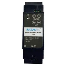 ББП-20 DIN. Блок бесперебойного питания. AccordTec