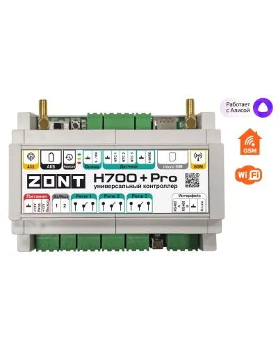 ZONT H-700+PRO. Универсальный контроллер для удаленного управления инженерной системой. MicroLine в Ульяновске