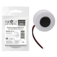 КП-Н-02 (SQ1901-0113). Кнопка для проводных звонков. TDM ЕLECTRIC