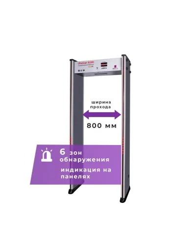 UltraScan B1000. Металлодетектор арочный. Аурикс в Ульяновске