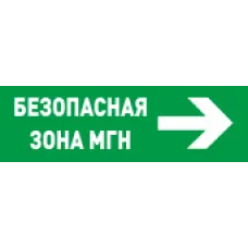 С2000-ОСТ исп.15 Безопасное место МГН. Оповещатель световой адресный. Болид
