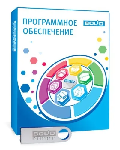 АРМ ПЦО Эгида исп.03 (2000). Программное обеспечение с ключом защиты. Болид в Ульяновске