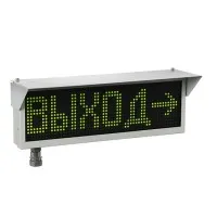 Экран-ИНФО-Н 12-24V, КВМ15. Оповещатель охранно-пожарный комбинированный свето-звуковой динамический взрывозащищённый (табло). Эридан
